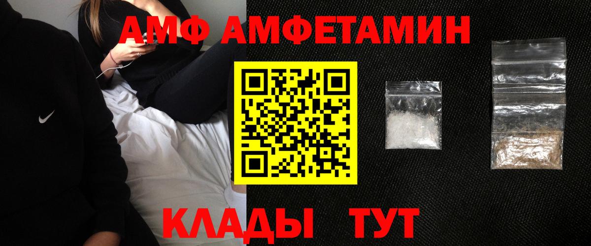 Петрозаводск  Amphetamine Premium  Вход с VPN 
