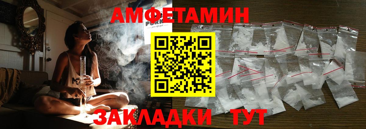 Amphetamine VHQ Петрозаводск