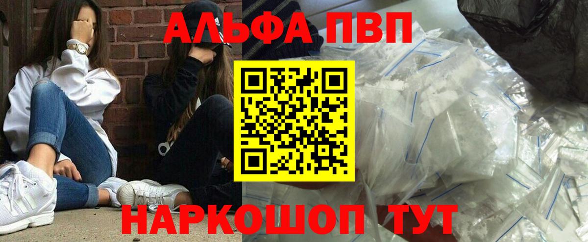 Альфа ПВП Соль Петрозаводск
