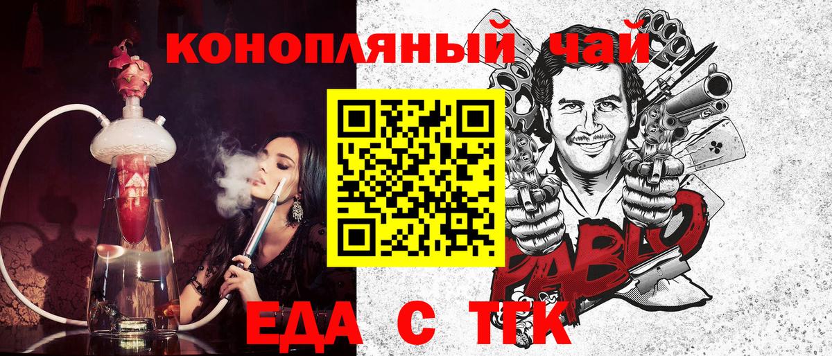 Еда ТГК марихуана  Вход с VPN  Петрозаводск 