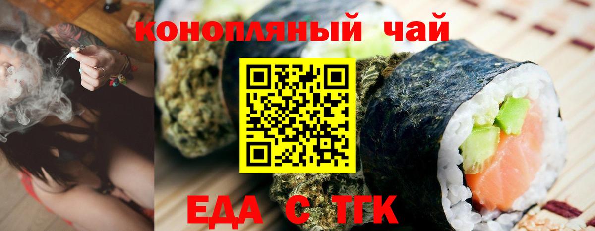 Cannafood конопля Петрозаводск