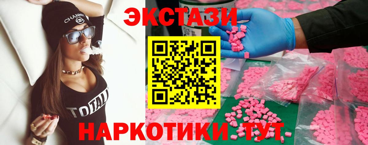 Ecstasy MDMA  наркота  Вход с VPN  Петрозаводск  Ecstasy бентли 