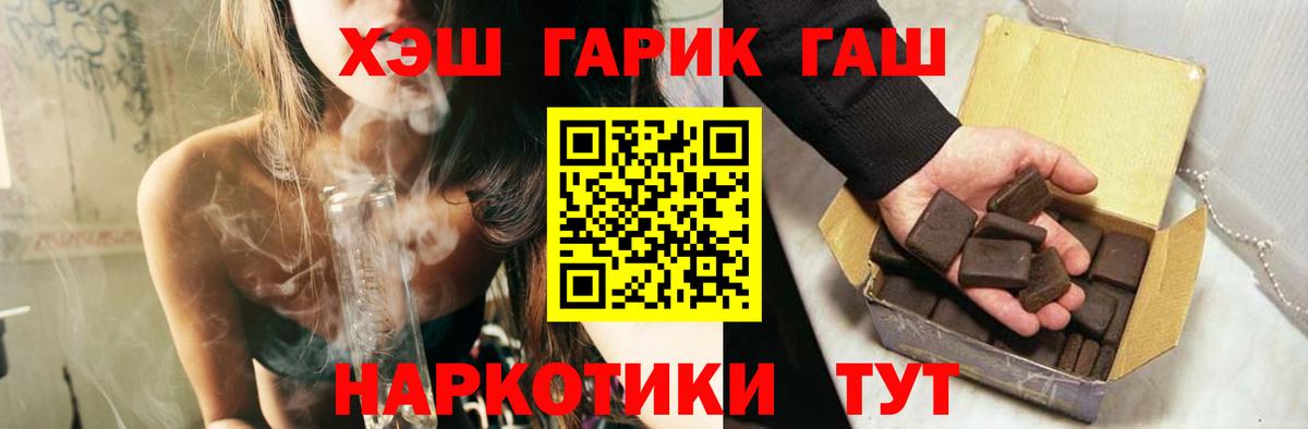ГАШИШ hashish Петрозаводск