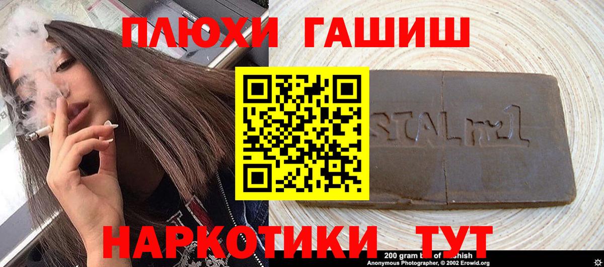 Петрозаводск  Гашиш 40% ТГК  Вход с VPN  ГАШ хэш 