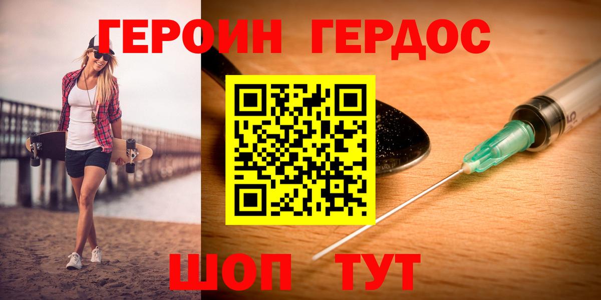Героин Heroin Петрозаводск