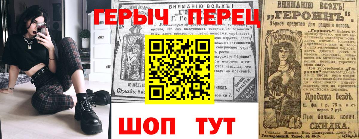 ГЕРОИН герыч  Вход с VPN  Петрозаводск 