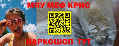 крисы Славянск-на-Кубани