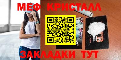 крисы Славянск-на-Кубани