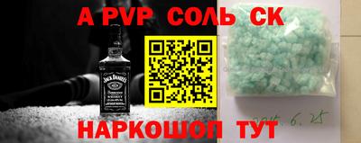 СК Сланцы