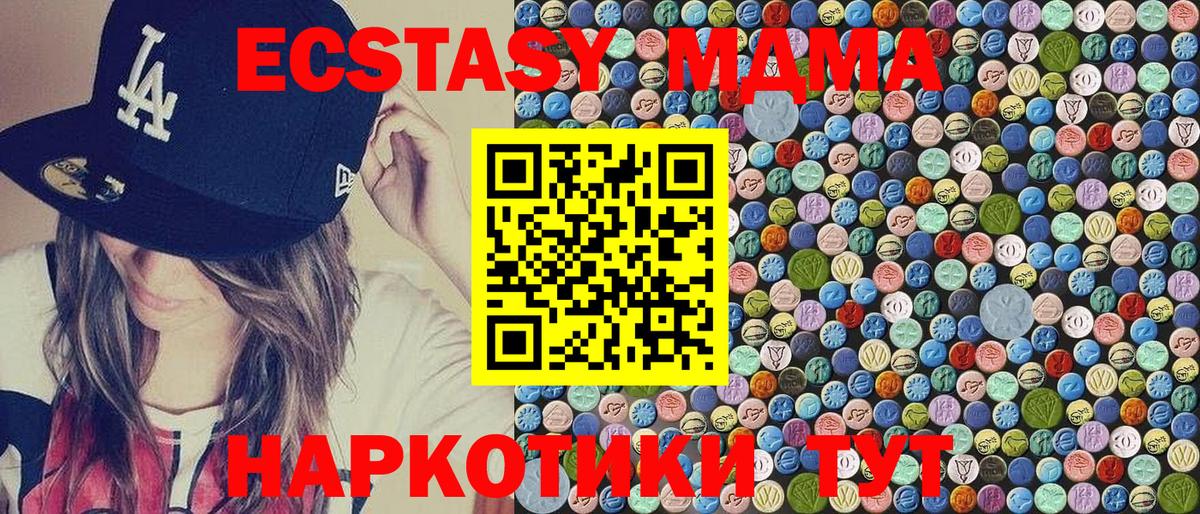 MDMA  Вход с VPN  Петрозаводск  МДМА crystal 