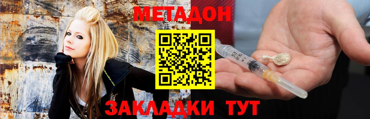 Метадон кристалл Петрозаводск