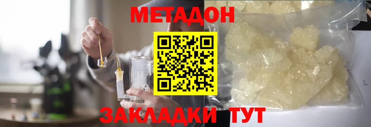 Петрозаводск  МЕТАДОН мёд  Вход с VPN    зеркало  Метадон кристалл 