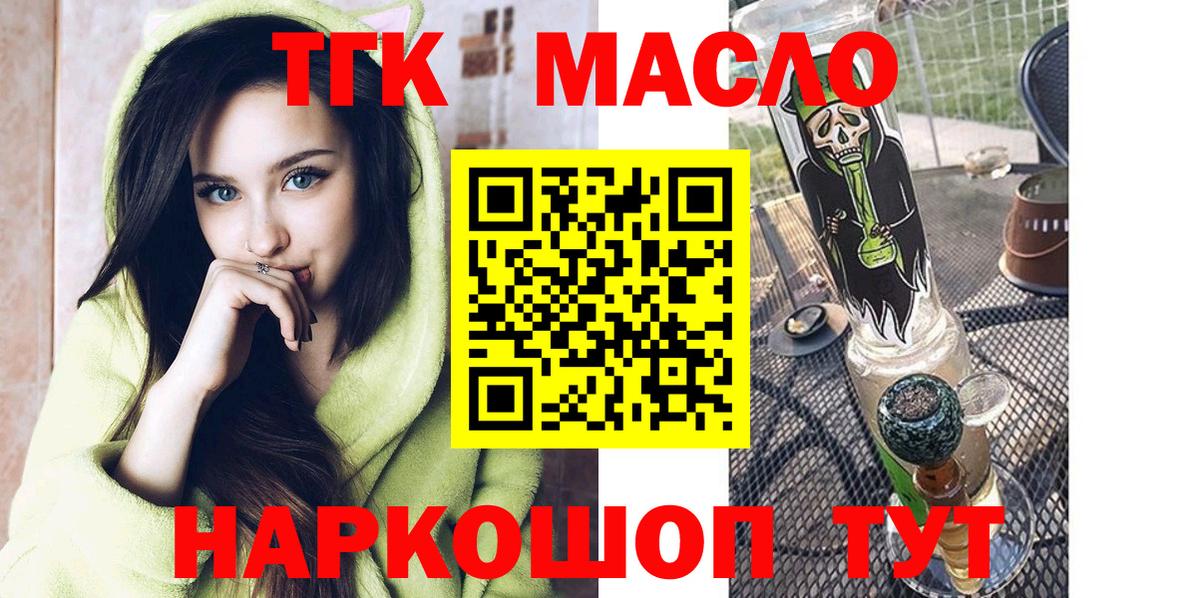 ТГК вейп Петрозаводск