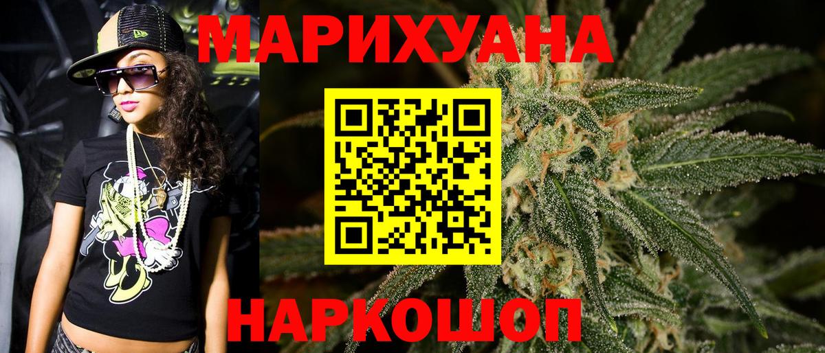 Бошки Шишки LSD WEED  Вход с VPN  Петрозаводск  МАРИХУАНА тримм  Конопля гибрид  Каннабис планчик 